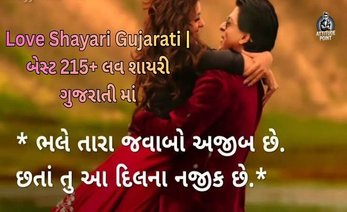 gujarati shayari attitude